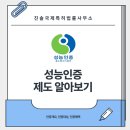 진솔국제특허법률사무소