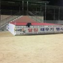 성주 주구운동장 이미지