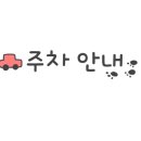 솔항아리바베큐 이미지