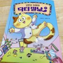 담희출판 | [서평] 꿈터 : 고민을 들어줘, 닥터 별냥1