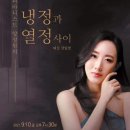 피아니스트 양성원의 냉정과 열정 사이 이미지