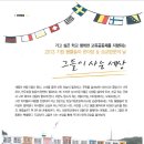 임실기림초등학교 이미지