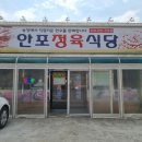 안포 농장 네이버블로그