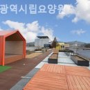 인천광역시립요양원