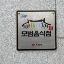 오가횟집