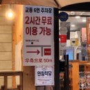 명품횡성한우고집 | 강릉 교동택지 맛집 한우 전문점 명품횡성한우고집 주차 단체룸 내돈내산후기