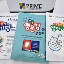 영통프라임영어학원