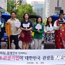 (주)스마일관광 이미지