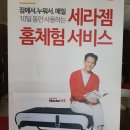 세라젬카페오가다 목동점 이미지