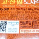 고*진 - 미추홀구 수봉남로6번길 40 | 고*진