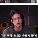 외모도 이미지