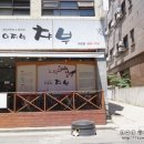 이찌방챠부 이미지