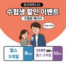 듀오 피트니스 이미지