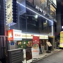 초이 | 데이트하기 좋았던 연남동 일식 맛집 &#34;초이다이닝&#34; 후기