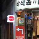 평원주차.셀프세차장