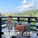 가야환경 | 코타키나발루 가야 아일랜드 리조트 바유빌라 후기