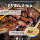 슬기네숯불갈비 네이버블로그
