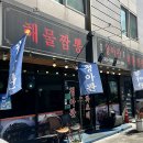 [양산맛집] 청아관 - 중식맛집,짜장맛집,짬뽕맛집