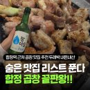 두레박 | 합정역 근처 곱창 맛집 추천 기름때 없는 위생 좋은 식당 두레박 내돈내산 후기