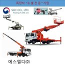 스카이특장 이미지