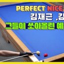 당구 천재 이미지