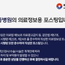 해동의료재단 이미지