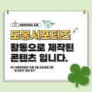 도봉-현장-서울도봉-1019 | [도봉서포터즈] 서울청년센터 도봉 3월 요리프로그램 '온기한끼' 참여 후기