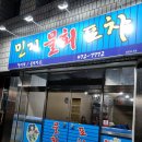민지네회수산 티스토리