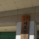 서호동-58 이미지