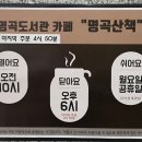 카페애오다명곡도서관 네이버블로그