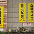 목우재막국수냉면