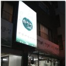 화진정 이미지