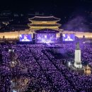 빅드론아카데미 | BTS 광화문 아리랑 공연 셋리스트 및 실시간 현장 후기