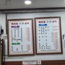 돼지집본가순대 이미지