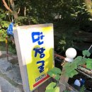 호두나무집 이미지