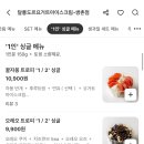 달롱도르 아이스크림 이미지