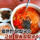 팔송정식당 티스토리