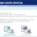 왁싱할리데이 - 평택시 비전5로 24 | 왁싱할리데이
