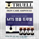 트루웰케어 이미지