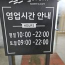 종 베이커리