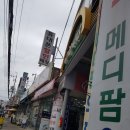 양학약국 이미지