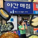 아지트매점 네이버블로그