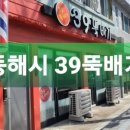 동해시-39 이미지