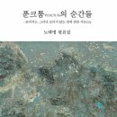 푼크툼(punctum)