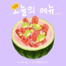 오물오물오므라이스 이미지