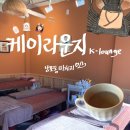 [부산] 케이라운지 | 남포동 아로마 마사지 피부관리 주차정보 가격 위치