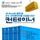 브로스컨테이너