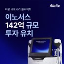 주식회사 뷰티메디칼 이미지