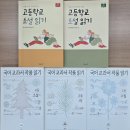 혁신국어