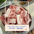 근영목우촌삼겹살전문점 | 대구 서구 - 원대동 노포감성 냉동삼겹살 찐맛집 &#34;정성돼지&#34; 내돈내산 후기